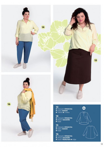 Ya Sew № 1/2021 журнал с выкройками для шитья
