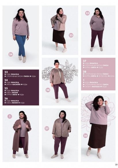 Ya Sew № 1/2021 журнал с выкройками для шитья